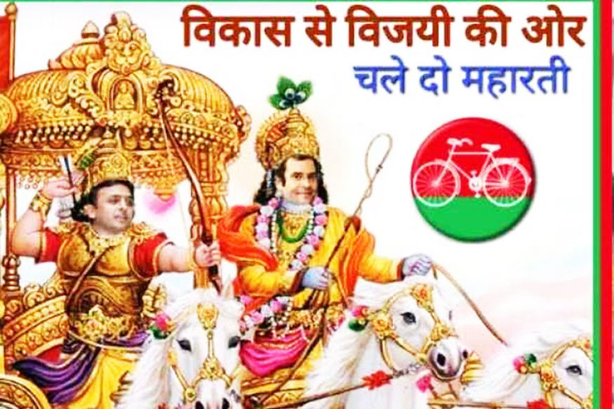 UP Elections: Posters in Varanasi Show Rahul as Krishna, Akhilesh as Arjuna - News18